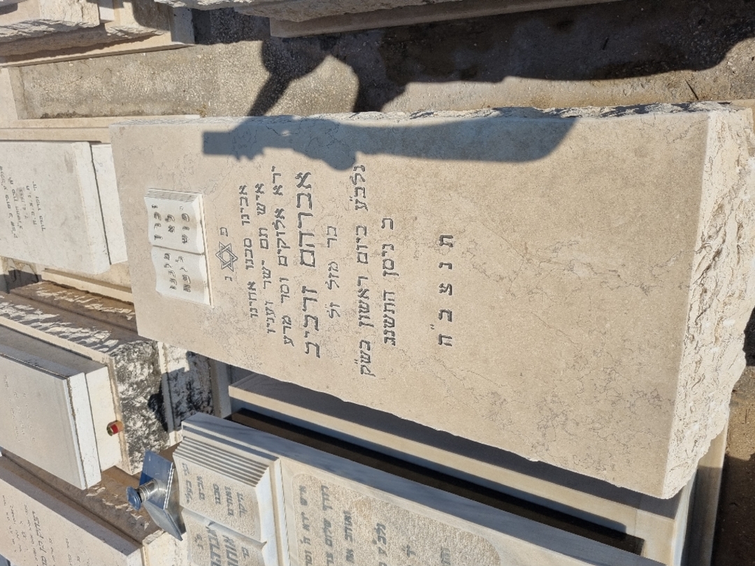 קברו של אברהם זרביב