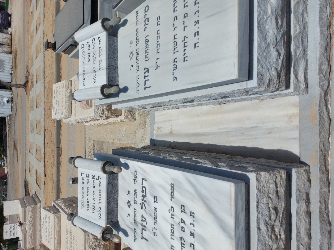 קברו של סימי "שמחה" עזרן. תמונה 2