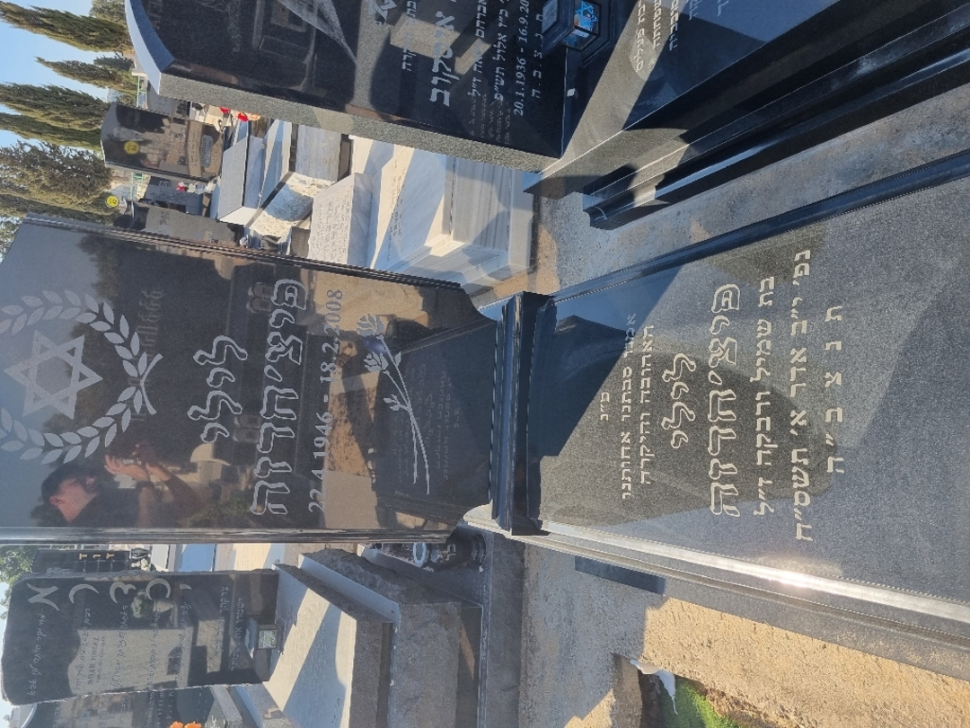 קברו של לילי פיצ'חדזה. תמונה 2