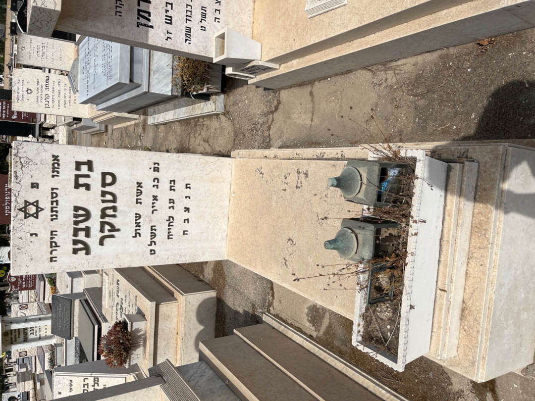 קברו של בת שבע סטמקר