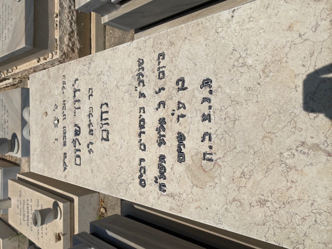 קברו של דוד נחום
