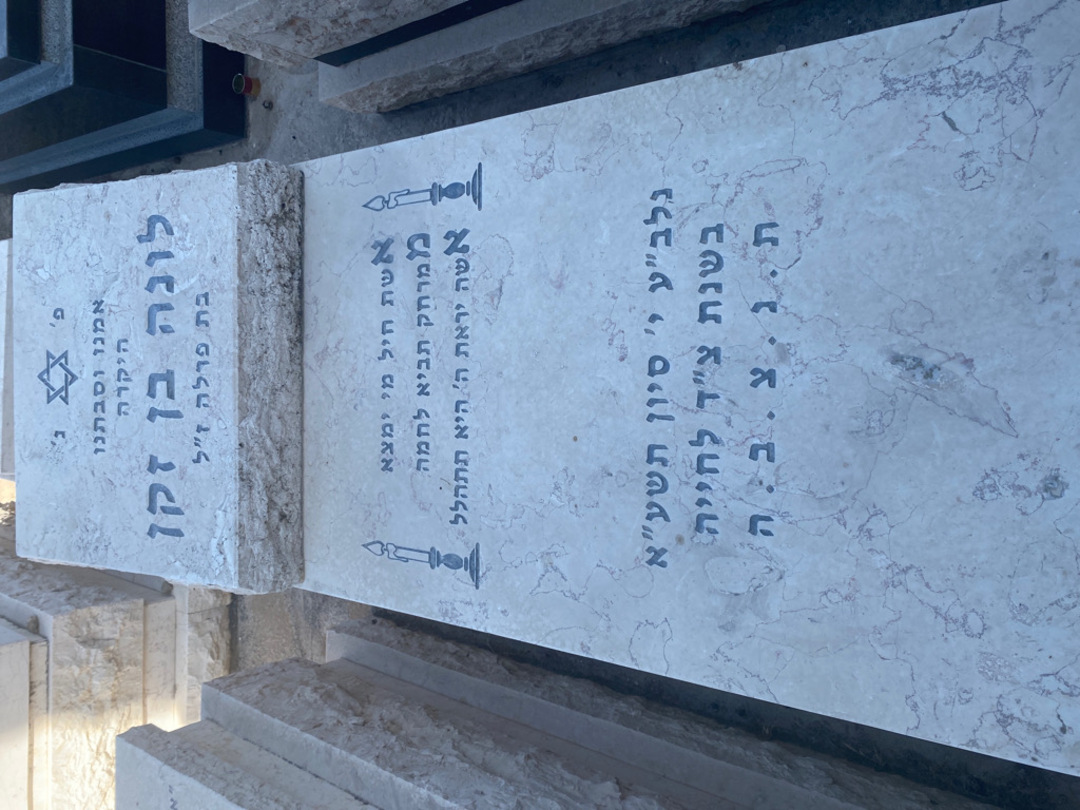קברו של לונה בן זקן