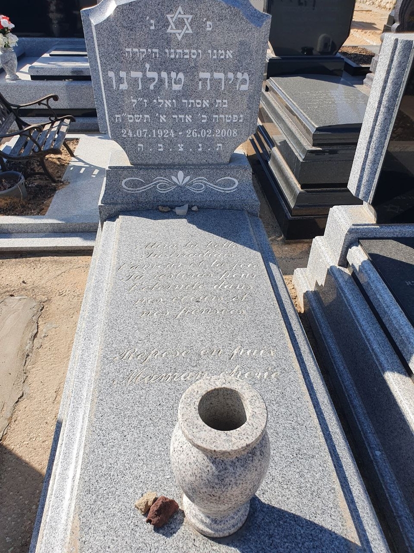 קברו של מיריי טולדנו. תמונה 2