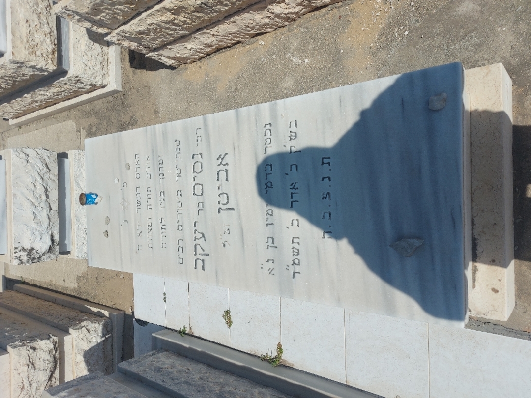 קברו של נסים "בר" אביטן
