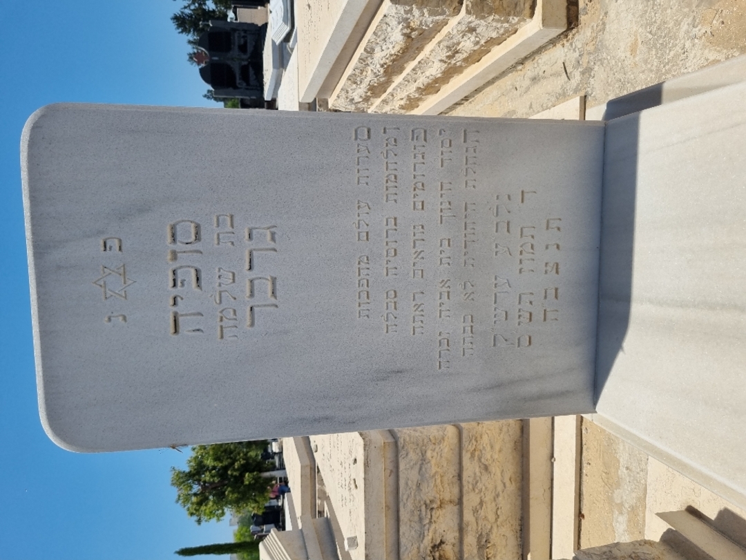 קברו של סופיה גרבר. תמונה 2